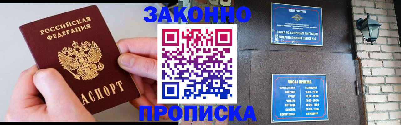 миграционный учет в Рыльске
