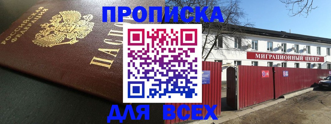временная регистрация 2025 в Рыльске
