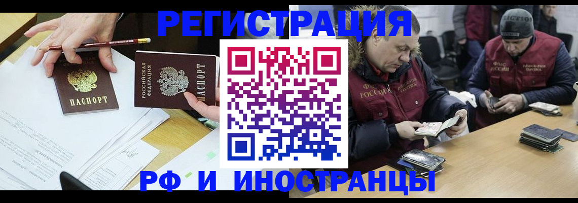 временная регистрация недорого в Рыльске